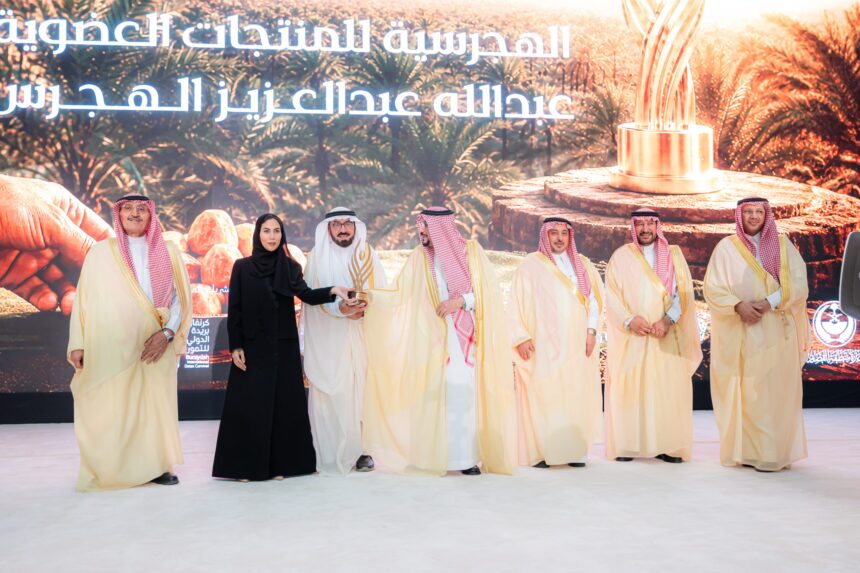 Winner of the Inaugural Jameel Dates Award Announced at the Closing Ceremony of the Buraydah International Dates Carnival