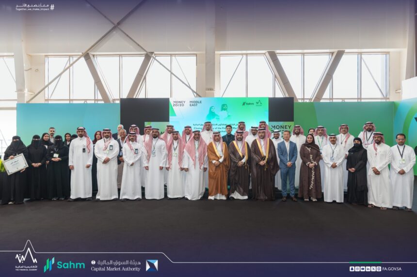 سهم كابيتال تدعم «هاكاثون الابتكار في السوق المالية» عبر شراكة استراتيجية مع الأكاديمية المالية
