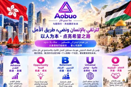 Aobuo تعزز مسؤوليتها المجتمعية وتوسع حضورها في مجال التكنولوجيا الرقمية ضمن خطتها للتوطين في الشرق الأوسط لعام 2027